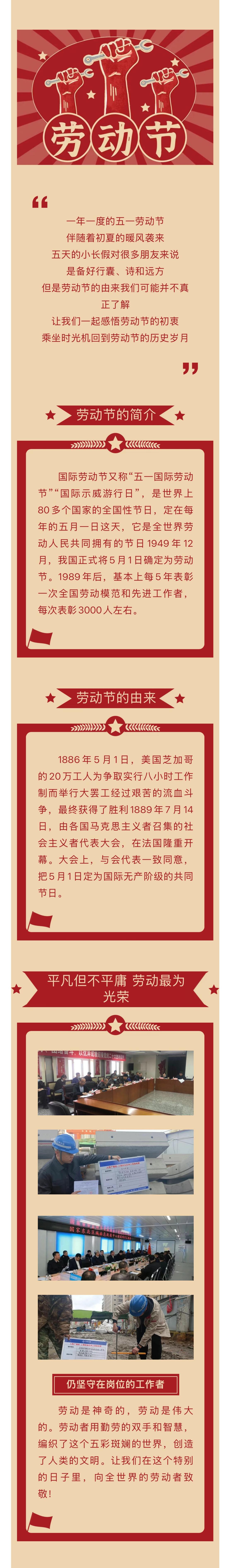 1749170620385499.jpg 2023.5.1勞動(dòng)節(jié).jpg